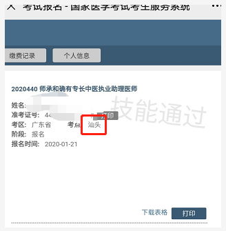 汕头 汕头