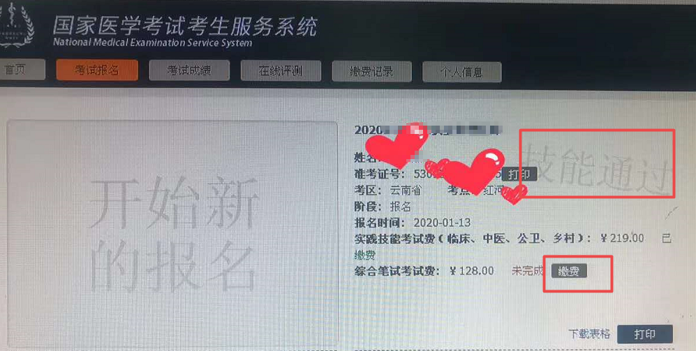 搜狗截图20年07月28日15云南省03_2 搜狗截图20年07月28日15云南省03_2