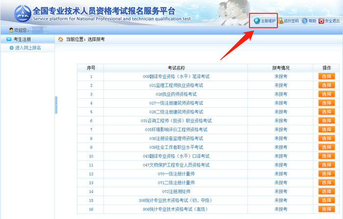 中专学历无法通过执业药师学历核验,对报考有影响吗?