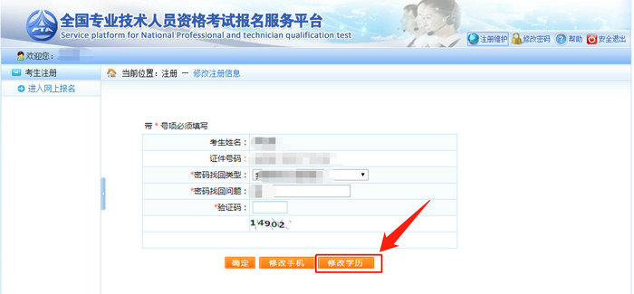 中专学历无法通过执业药师学历核验,对报考有影响吗?