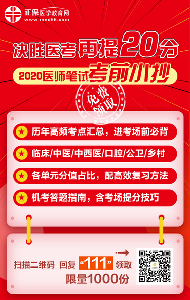 综合笔试考前小抄 综合笔试考前小抄