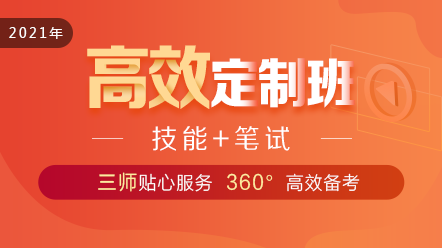 2021年 高效取证班 2021年 高效取证班