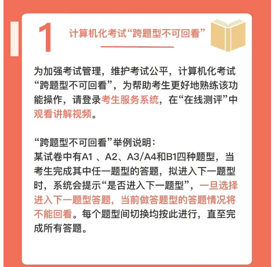 注意事项2 注意事项2