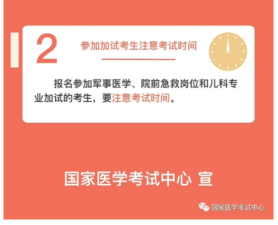 注意事项3 注意事项3