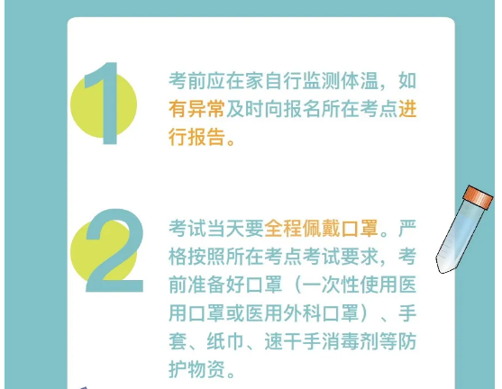 疫情防控须知2 疫情防控须知2