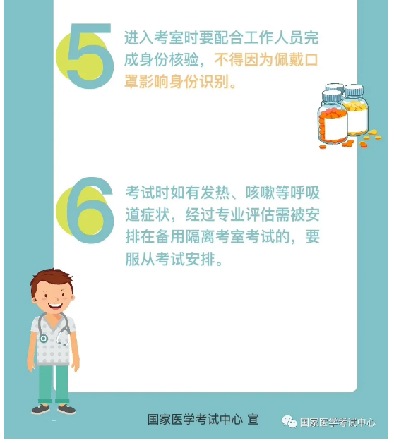 防疫须知4 防疫须知4