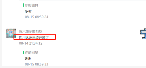 微信截图_20200817104433 微信截图_20200817104433