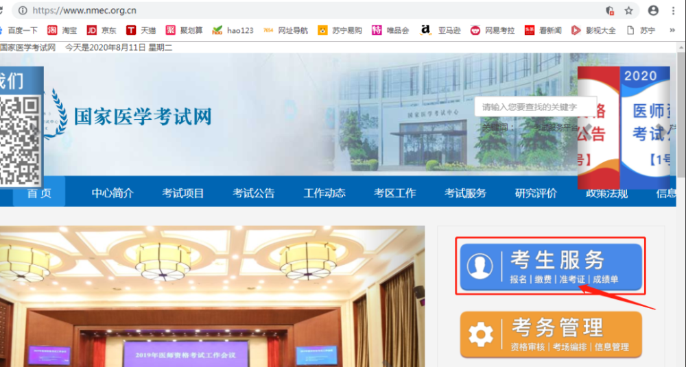 笔试准考证打印 笔试准考证打印