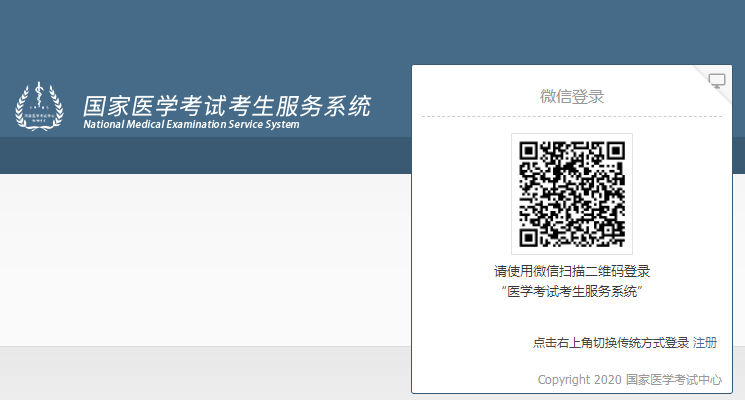 医学笔试准考证打印 医学笔试准考证打印