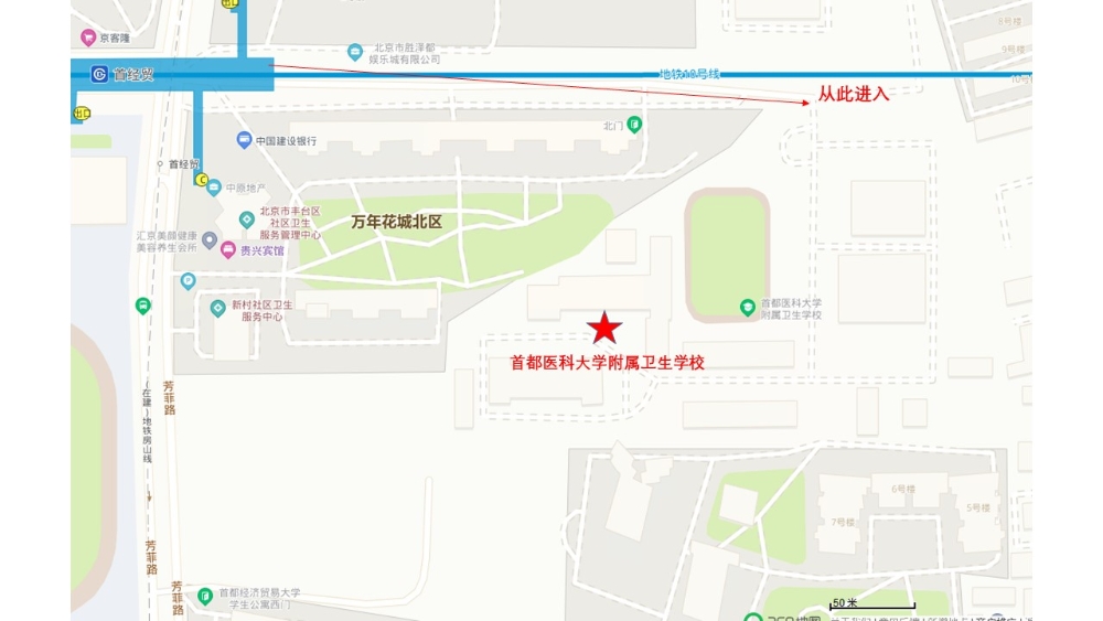 卫生学校 卫生学校