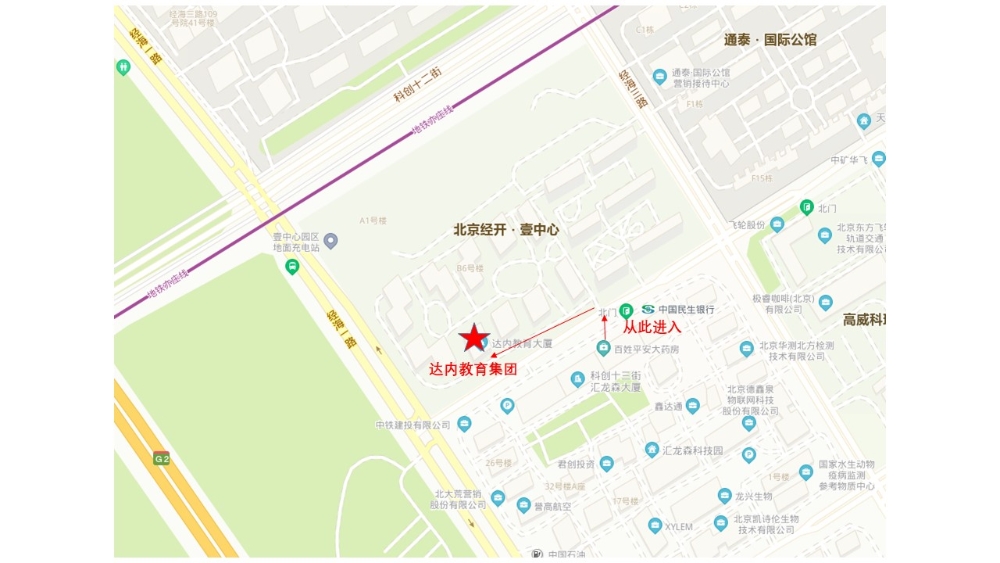 达内教育 达内教育