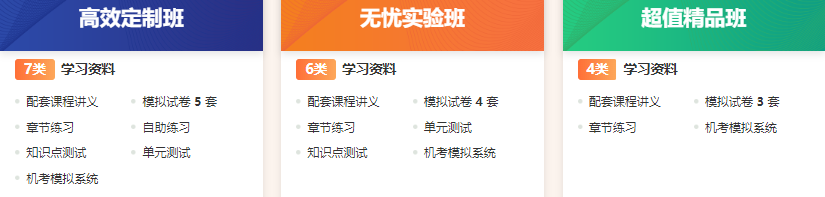 学习资料 学习资料