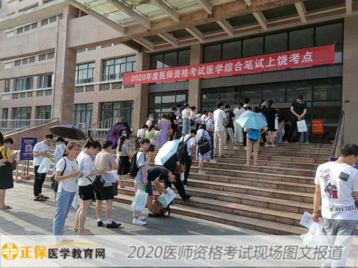 上饶考点2020医师资格综合笔试考试现场报道_副本 上饶考点2020医师资格综合笔试考试现场报道_副本