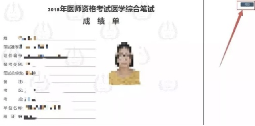 成绩单打印 成绩单打印