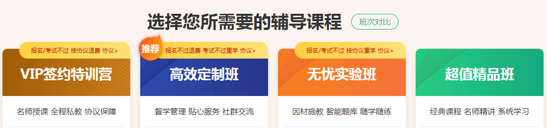 2021医师资格辅导课程