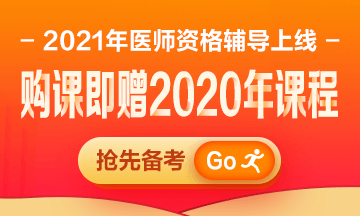 2021å£èæ§ä¸å»å¸è¾å¯¼ä¸çº¿ï¼