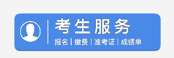 报名 报名