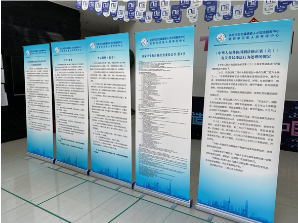 北京医师资格考试 北京医师资格考试