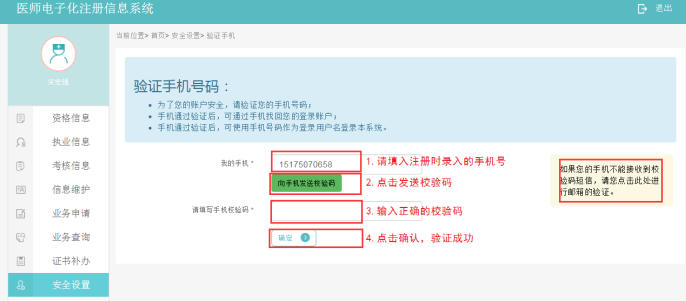 2019年口腔执业医师电子化首次注册流程图解!