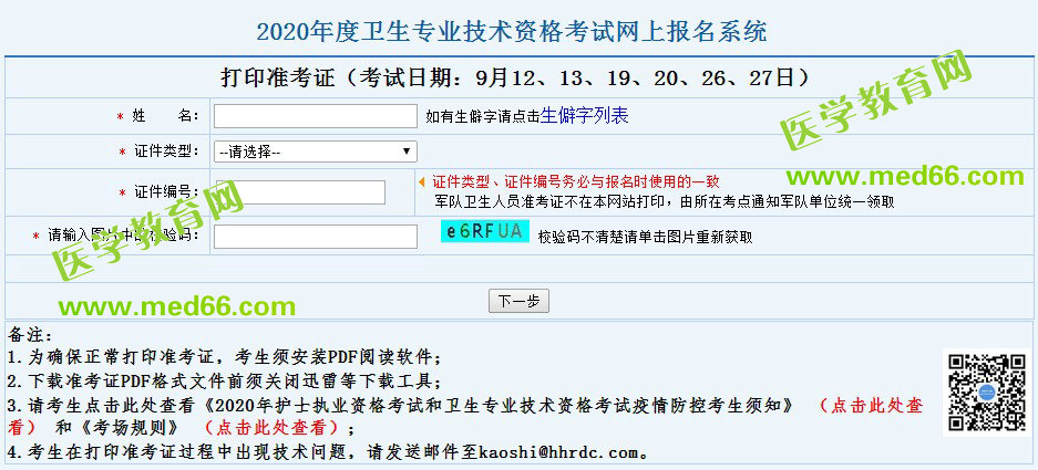 QQ拼音截图未命名 QQ拼音截图未命名