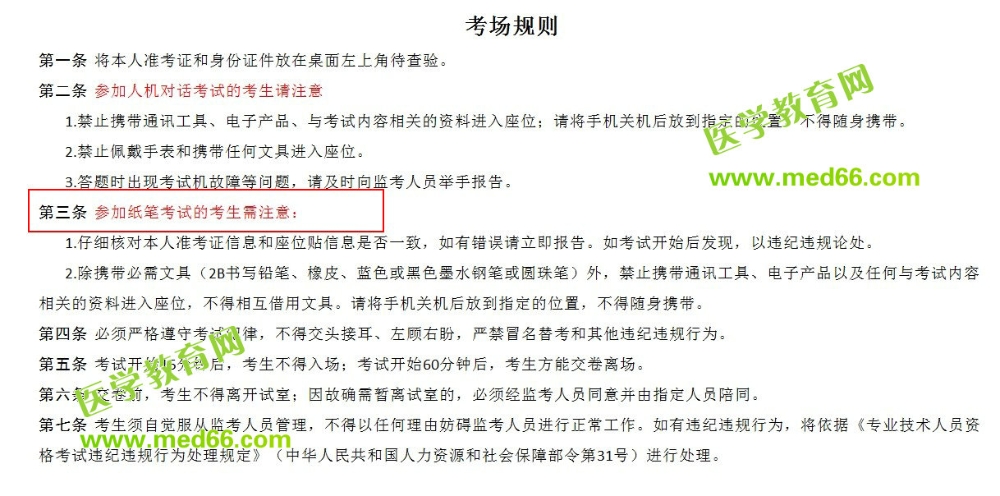 QQ拼音截图未命名