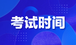 合肥市包河区卫健系统2020年11月招聘卫生类工作人员笔试时间