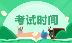 桐乡市第一人民医院医疗集团（浙江省）2021年1月份招聘考试笔试时间及地点点