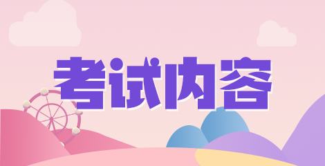 临汾市汾西县公立医院2021年1月份公开招聘20名医疗岗笔面试方式及内容