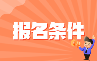 关于2021年海南省琼中黎族苗族自治县招聘医疗工作人员的公告通知