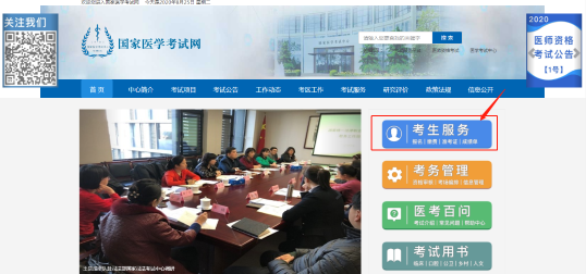 国家医学考试网 国家医学考试网