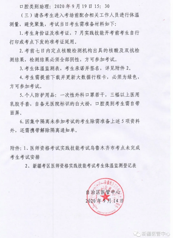 通知3 通知3