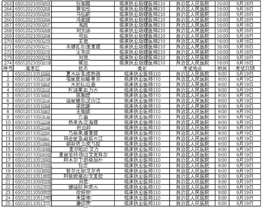 考试8 考试8