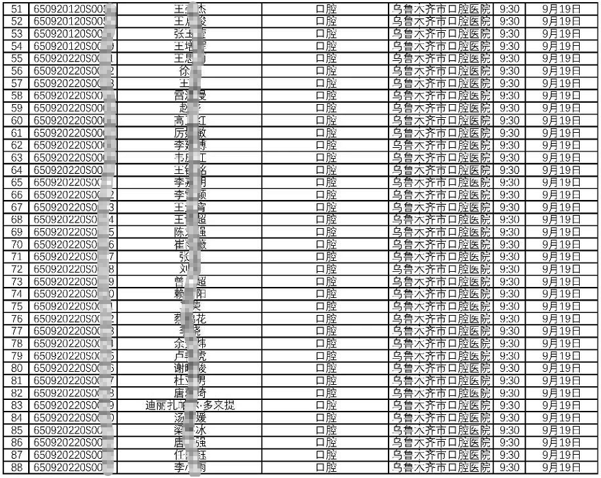 考试16 考试16