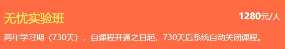 无忧实验班 无忧实验班