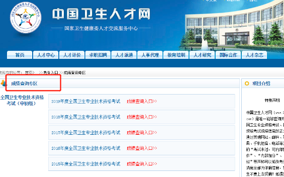 成绩查询专区 成绩查询专区