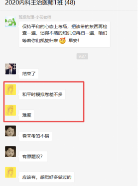学员反馈 学员反馈