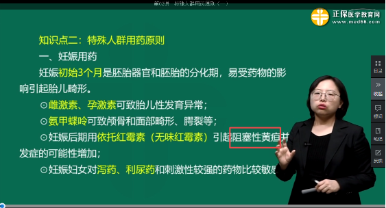 服药后可出现皮肤黄染