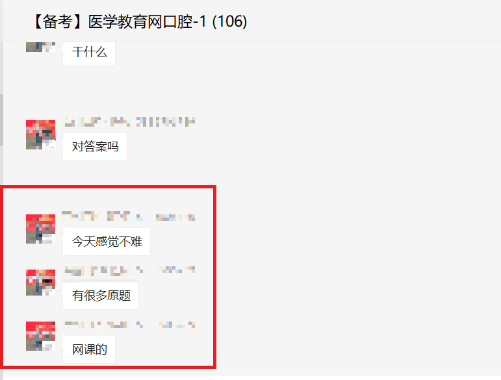 口腔执业医师笔试考试1_副本 口腔执业医师笔试考试1_副本