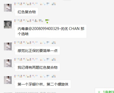 口腔执业医师笔试考试2_副本 口腔执业医师笔试考试2_副本