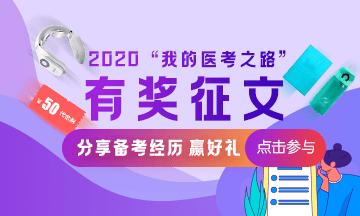 临床执业助理医师笔试考试成绩怎么查2020九江市