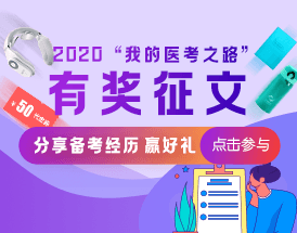 广州市2020年中西医结合助理医师成绩单常见问题解答
