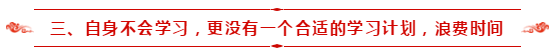 请查收:备考2021年中级会计职称自学指南! 请查收:备考2021年中级会计职称自学指南!