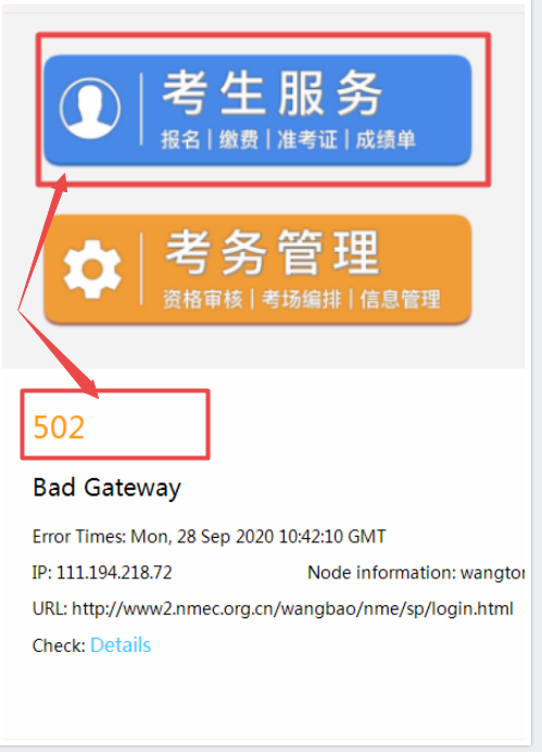 国家医学考试中心成绩查询 国家医学考试中心成绩查询