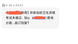 短信 短信