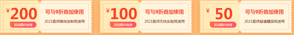 医师优惠 医师优惠