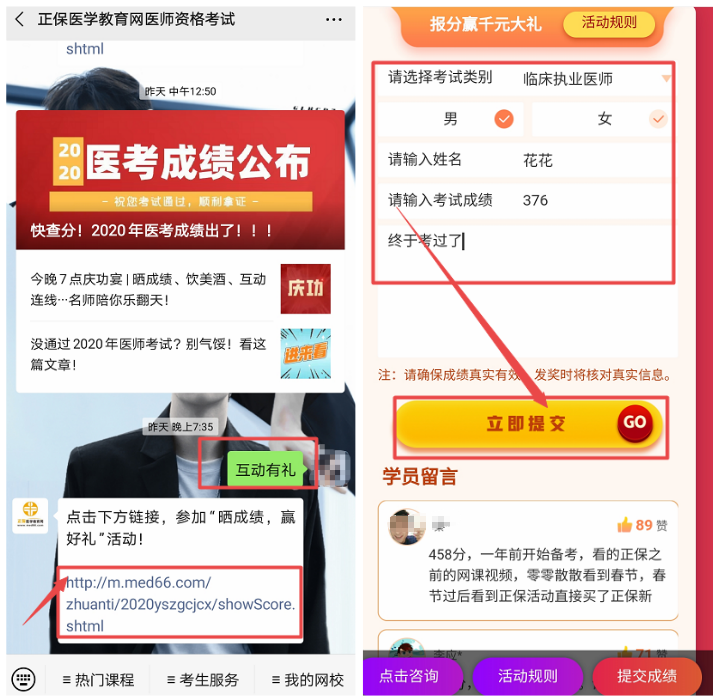 晒成绩赢取大礼 晒成绩赢取大礼
