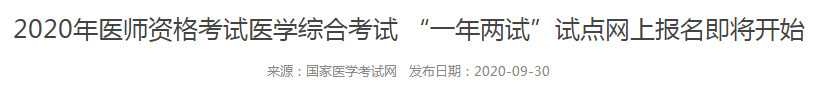 国家医学考试网 国家医学考试网