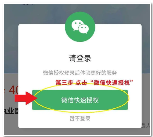 长春考点二试缴费4