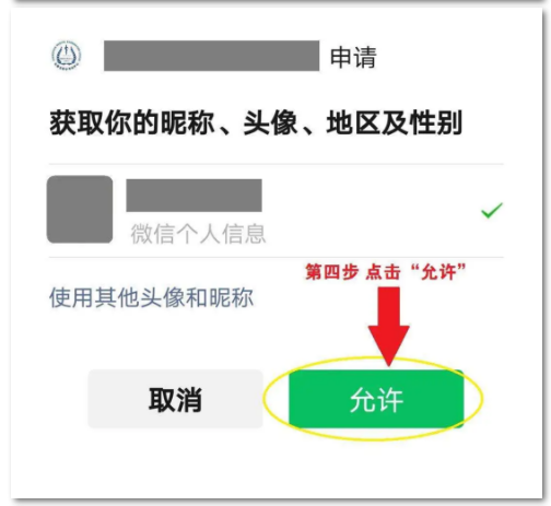 长春考点二试缴费6