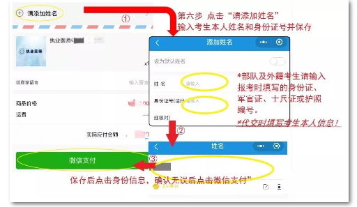 长春考点二试缴费8